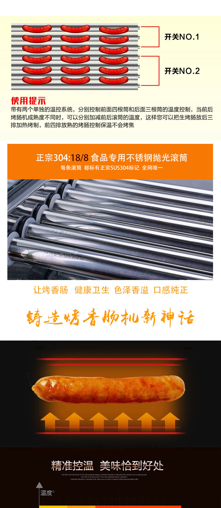 廚能七管不銹鋼超大功率商用可拆卸雙管雙控臺灣 熱狗機(jī) 烤腸機(jī)