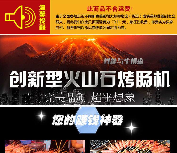 火山石烤腸機(jī)商用石頭烤腸機(jī)黑石熱狗機(jī)圓盤(pán)石頭烤腸機(jī)