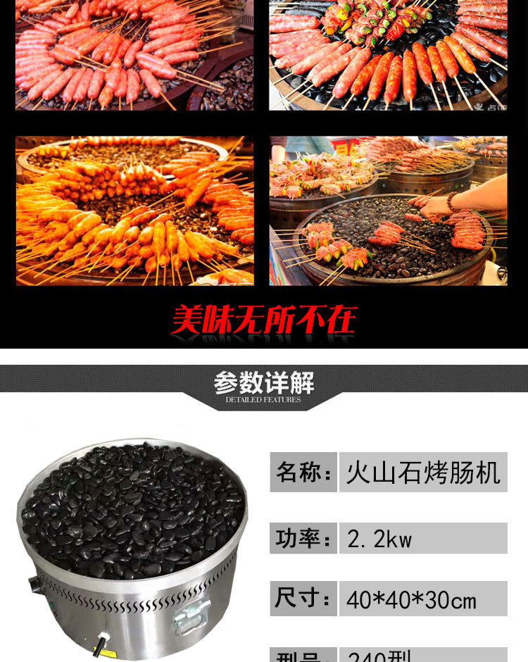 火山石烤腸機(jī)商用石頭烤腸機(jī)黑石熱狗機(jī)圓盤(pán)石頭烤腸機(jī)