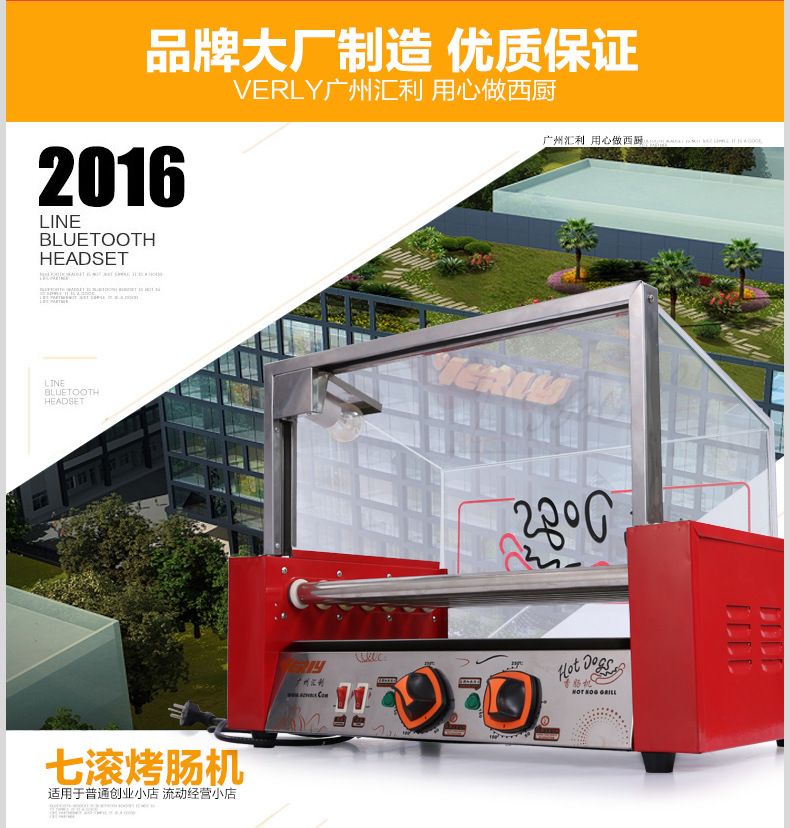 匯利wy-007臺(tái)灣七管香腸機(jī)商用熱狗機(jī)/火腿腸機(jī)烤腸機(jī)熱狗機(jī)