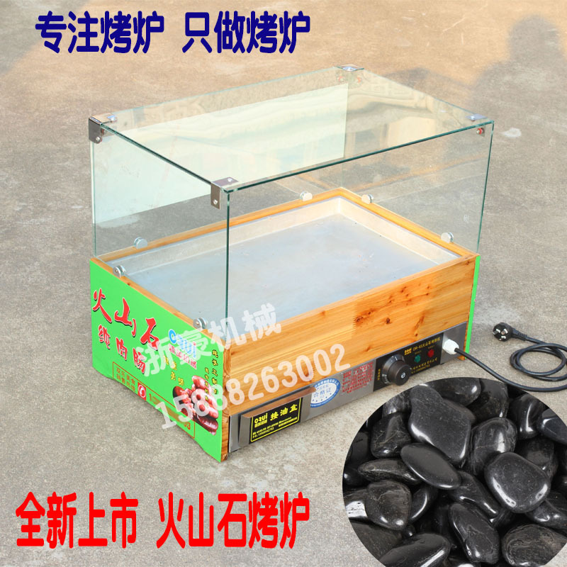 正宗臺(tái)灣阿里山石熱狗烤腸機(jī) 商用電熱自動(dòng)恒溫火山石香腸烤爐