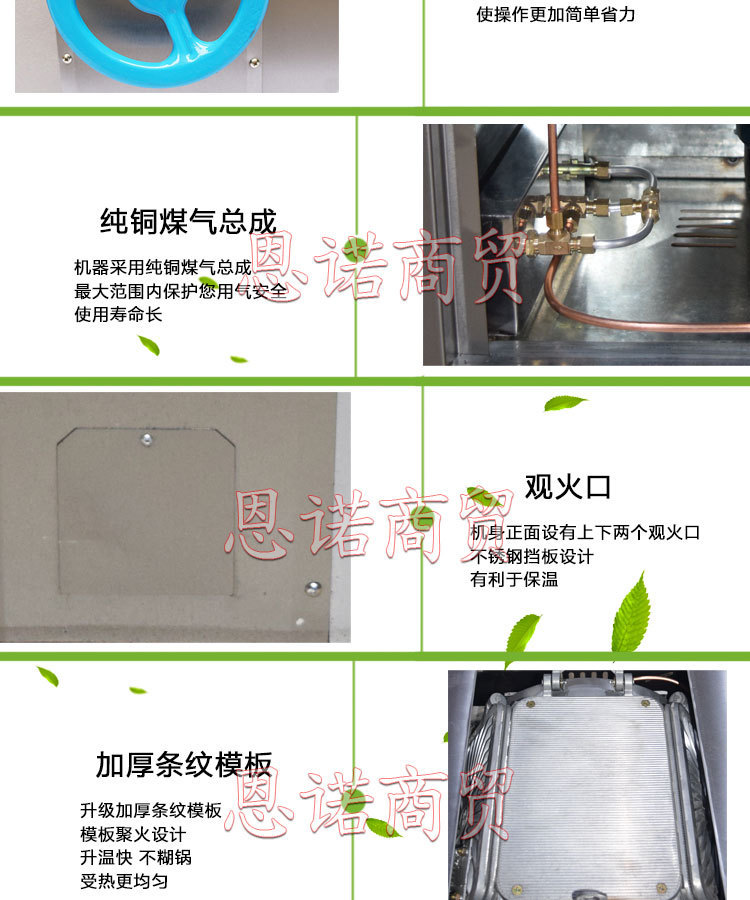 雞蛋卷機|六面燃氣蛋卷機|加厚蛋卷機|商用蛋卷機|不銹鋼蛋卷機