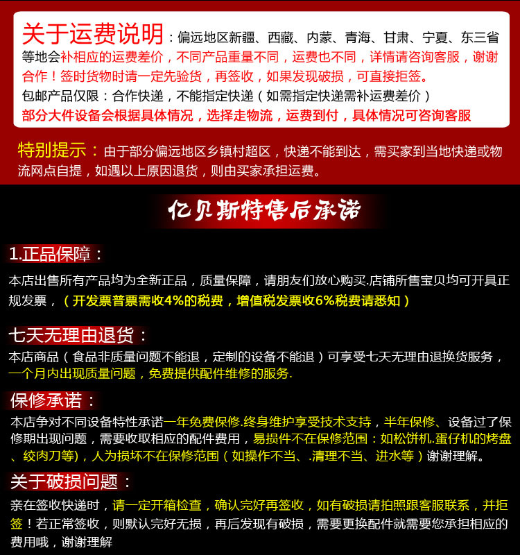 億貝斯特商用雪糕皮機(jī)脆皮機(jī)蛋筒機(jī)蛋卷機(jī)冰淇淋蛋筒機(jī)