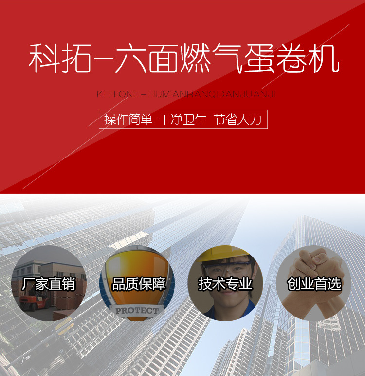 六面燃?xì)獾熬頇C(jī) 小型 蛋卷機(jī) 六面 商用 蛋卷脆皮機(jī) 贈(zèng)送技術(shù)配方