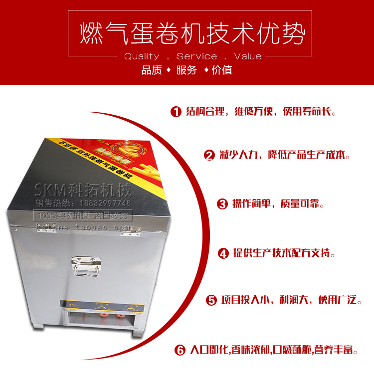 六面燃?xì)獾熬頇C(jī) 小型 蛋卷機(jī) 六面 商用 蛋卷脆皮機(jī) 贈(zèng)送技術(shù)配方