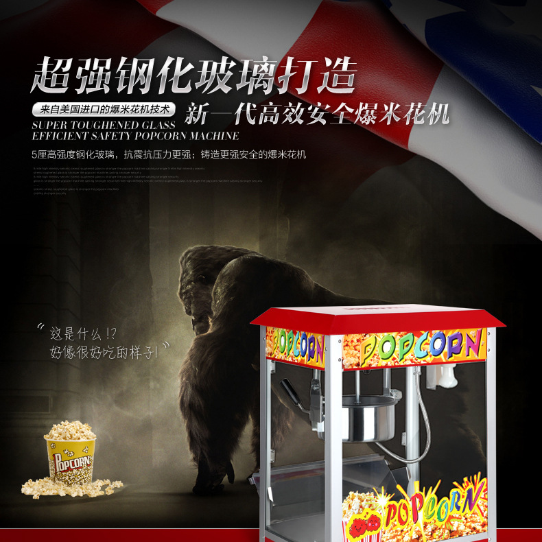 828全自動(dòng)球形爆米花機(jī) 商用爆谷設(shè)備 爆米花原材料專用機(jī)器