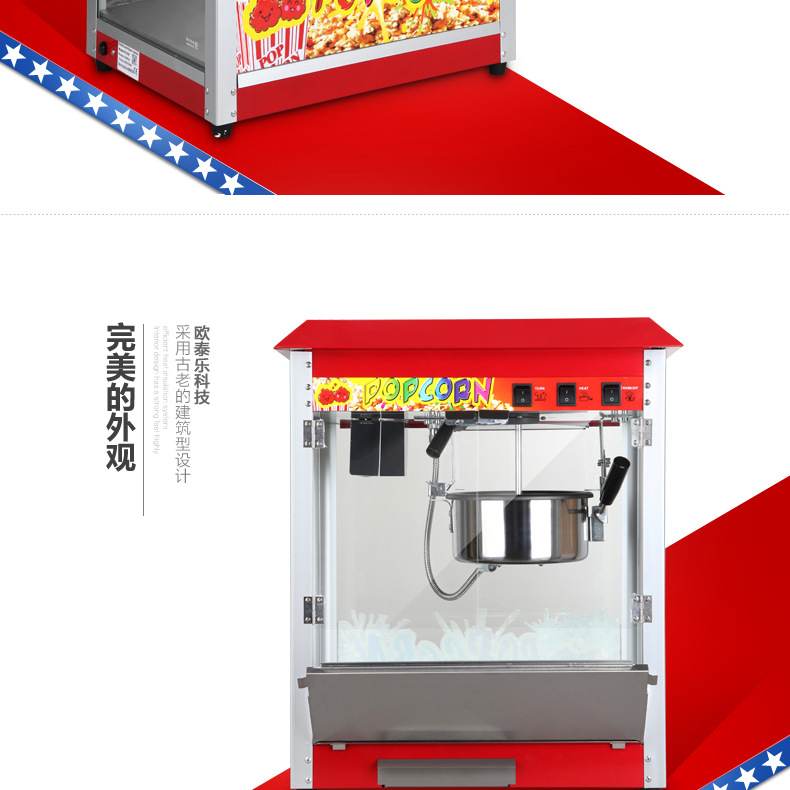 828全自動(dòng)球形爆米花機(jī) 商用爆谷設(shè)備 爆米花原材料專用機(jī)器