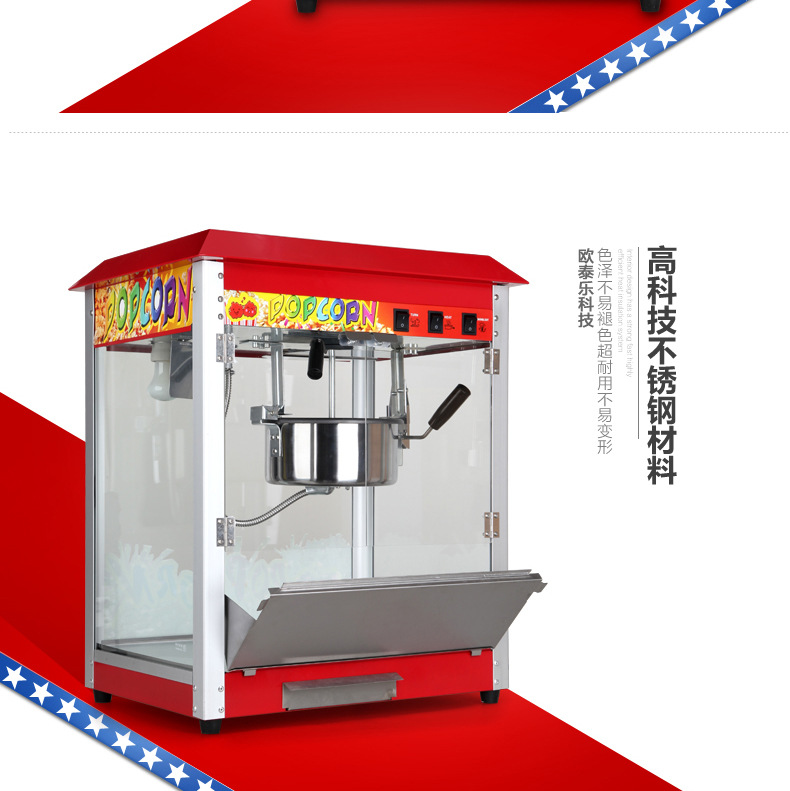 828全自動(dòng)球形爆米花機(jī) 商用爆谷設(shè)備 爆米花原材料專用機(jī)器