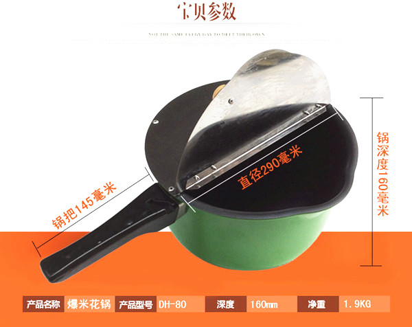 現(xiàn)貨熱銷(xiāo)包郵手動(dòng)豪華商用爆米花機(jī)家用小型機(jī)器加玉米新品不粘鍋