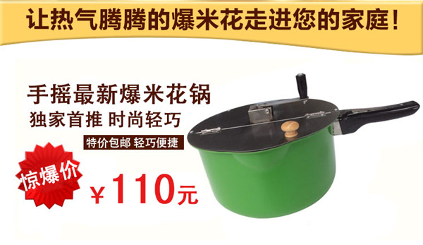 現(xiàn)貨熱銷(xiāo)包郵手動(dòng)豪華商用爆米花機(jī)家用小型機(jī)器加玉米新品不粘鍋