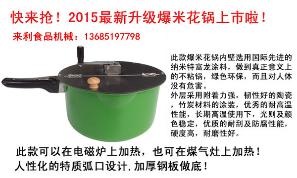 現(xiàn)貨熱銷(xiāo)包郵手動(dòng)豪華商用爆米花機(jī)家用小型機(jī)器加玉米新品不粘鍋
