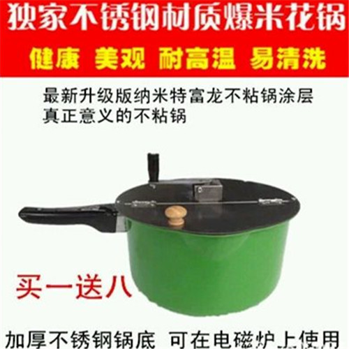 現(xiàn)貨熱銷(xiāo)包郵手動(dòng)豪華商用爆米花機(jī)家用小型機(jī)器加玉米新品不粘鍋