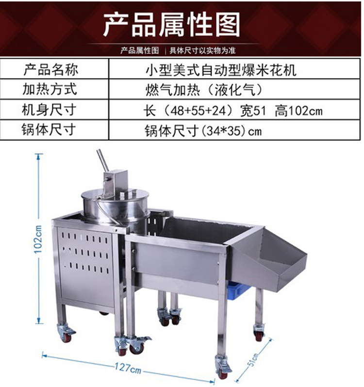 球形爆米花機(jī)商用小型爆谷機(jī)燃?xì)獗衩琢C(jī)全自動(dòng)爆米花機(jī)器設(shè)備