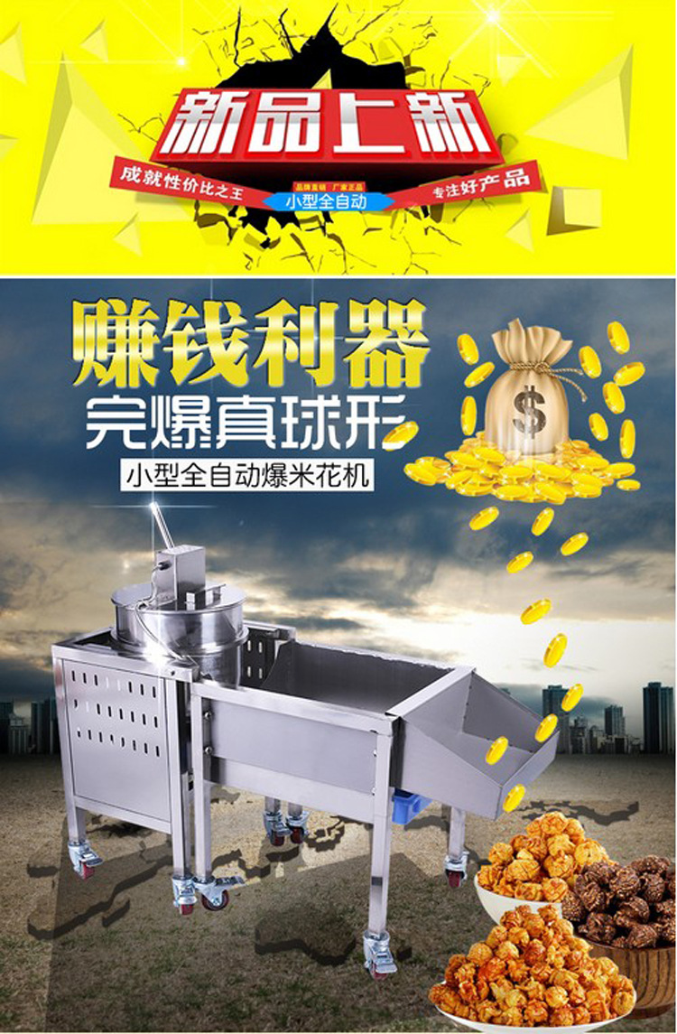 球形爆米花機(jī)商用小型爆谷機(jī)燃?xì)獗衩琢C(jī)全自動(dòng)爆米花機(jī)器設(shè)備