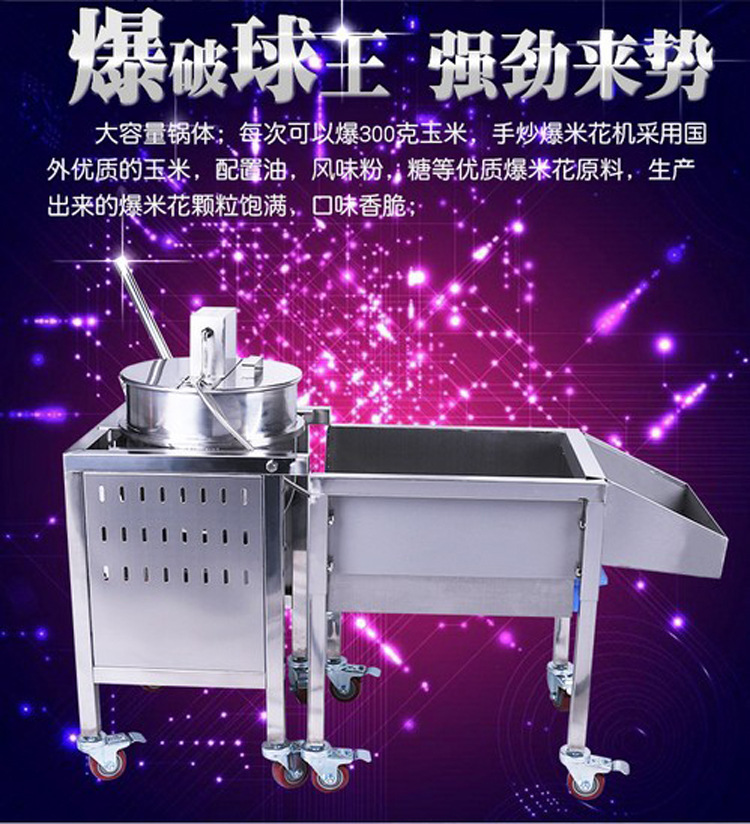 球形爆米花機(jī)商用小型爆谷機(jī)燃?xì)獗衩琢C(jī)全自動(dòng)爆米花機(jī)器設(shè)備