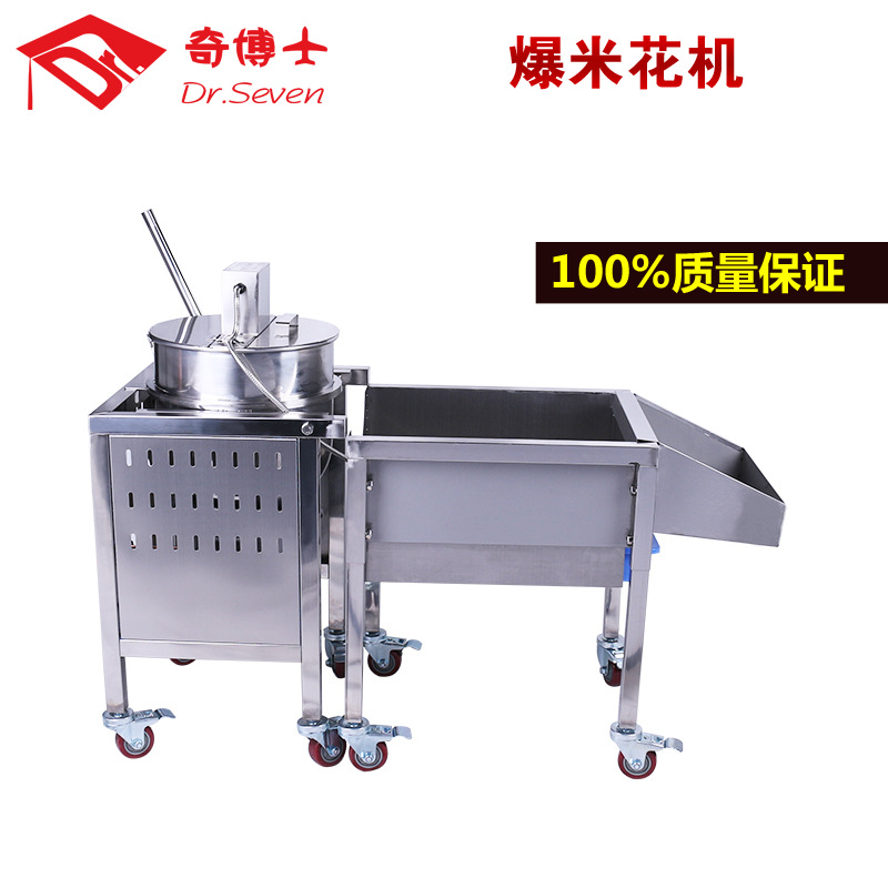 球形爆米花機(jī)商用小型爆谷機(jī)燃?xì)獗衩琢C(jī)全自動(dòng)爆米花機(jī)器設(shè)備