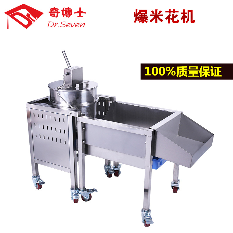 球形爆米花機(jī)商用小型爆谷機(jī)燃?xì)獗衩琢C(jī)全自動(dòng)爆米花機(jī)器設(shè)備
