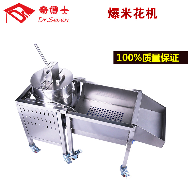 球形爆米花機(jī)商用小型爆谷機(jī)燃?xì)獗衩琢C(jī)全自動(dòng)爆米花機(jī)器設(shè)備