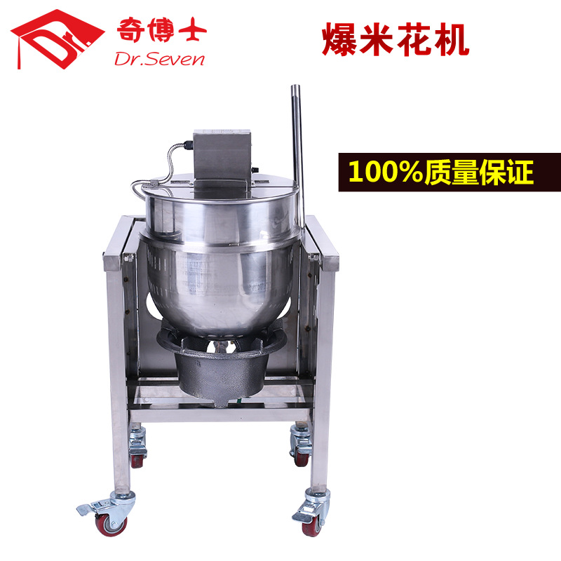 球形爆米花機(jī)商用小型爆谷機(jī)燃?xì)獗衩琢C(jī)全自動(dòng)爆米花機(jī)器設(shè)備