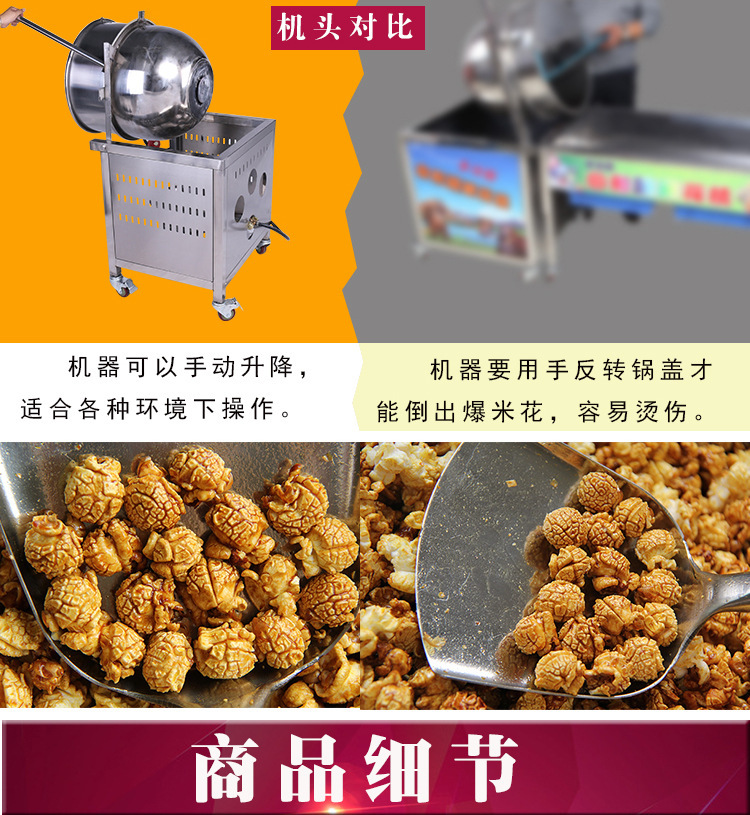 奇博士 爆米花機 美式球形爆玉米花機大型商用爆谷機膨化玉米花機