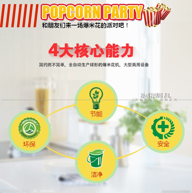 志卿美式爆米花機15000W商用大型機電磁15KW圓形自動廠家批發(fā)價