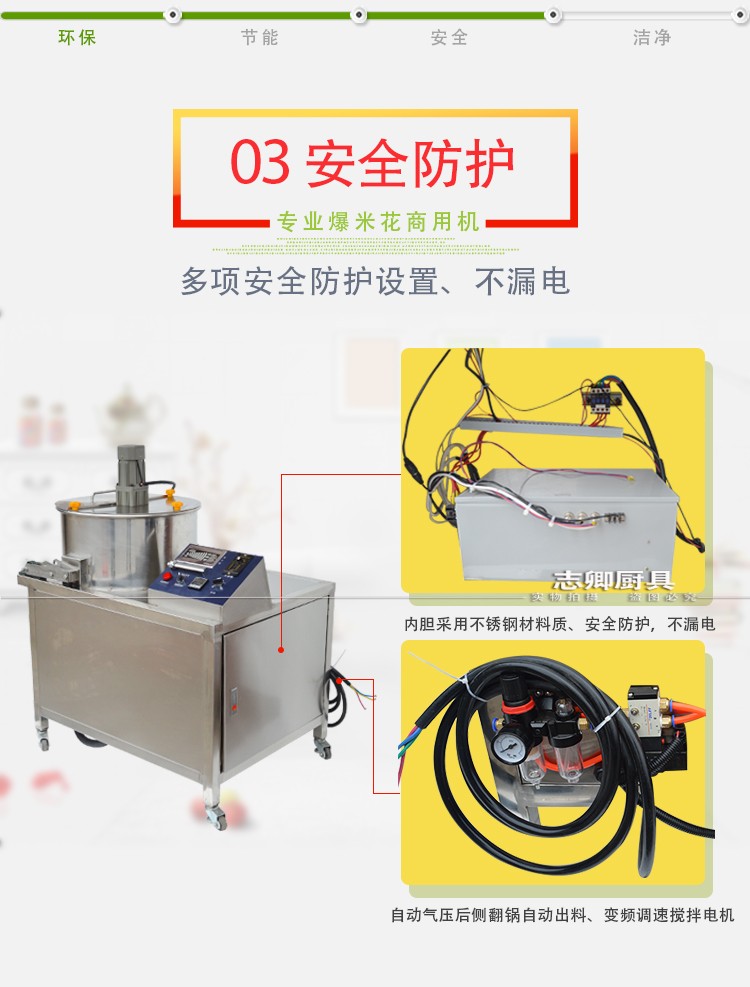 志卿美式爆米花機15000W商用大型機電磁15KW圓形自動廠家批發(fā)價