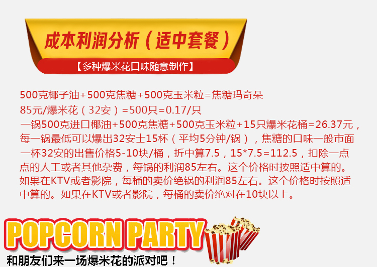 志卿美式爆米花機15000W商用大型機電磁15KW圓形自動廠家批發(fā)價