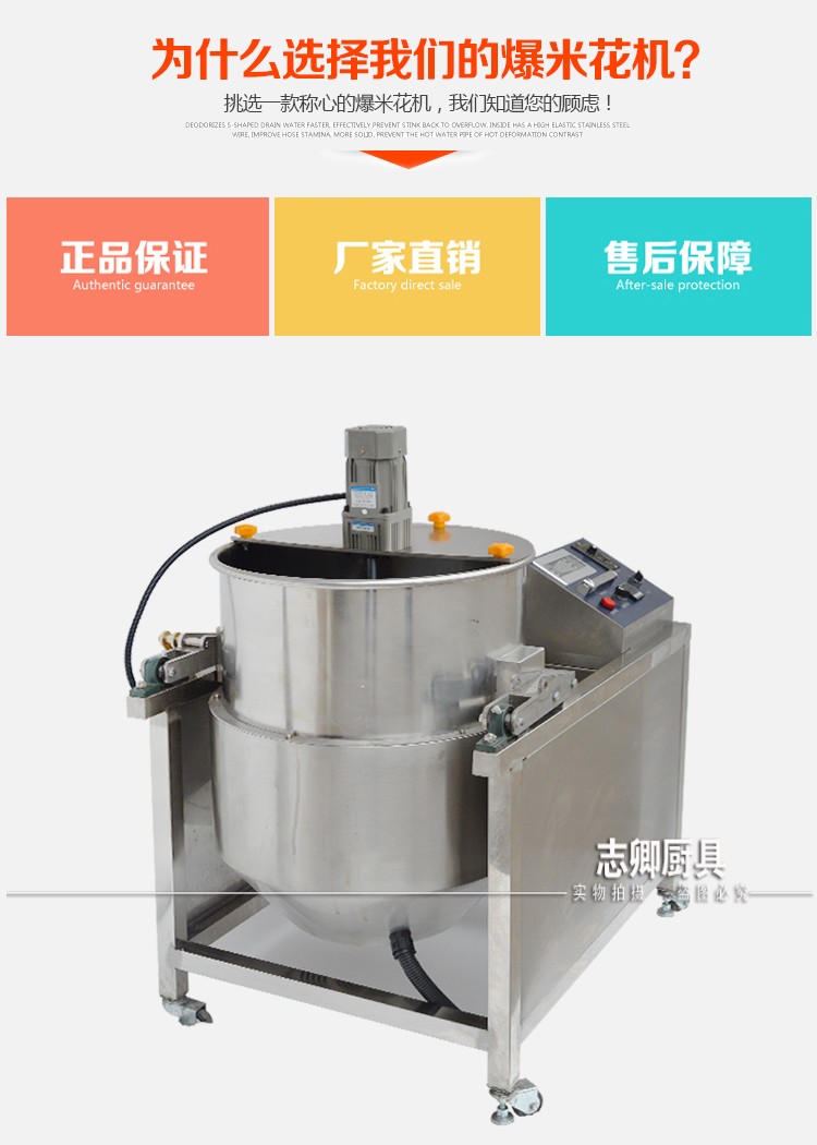 志卿美式爆米花機15000W商用大型機電磁15KW圓形自動廠家批發(fā)價