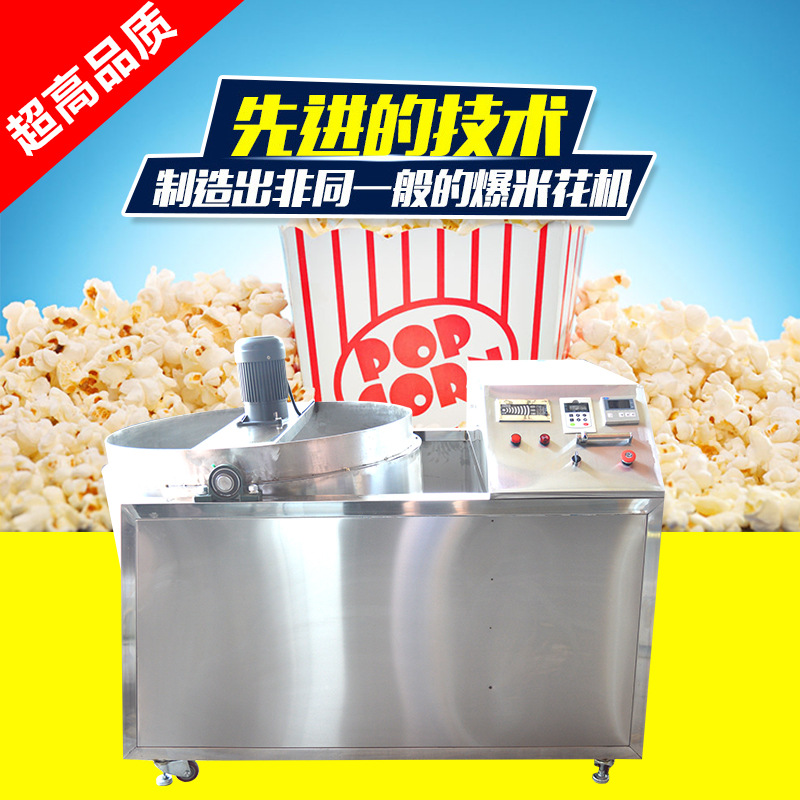 志卿美式爆米花機15000W商用大型機電磁15KW圓形自動廠家批發(fā)價