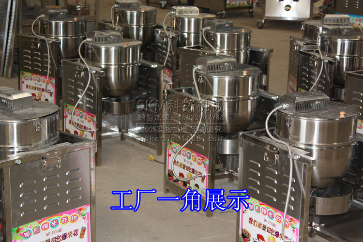 球形爆米花機(jī)