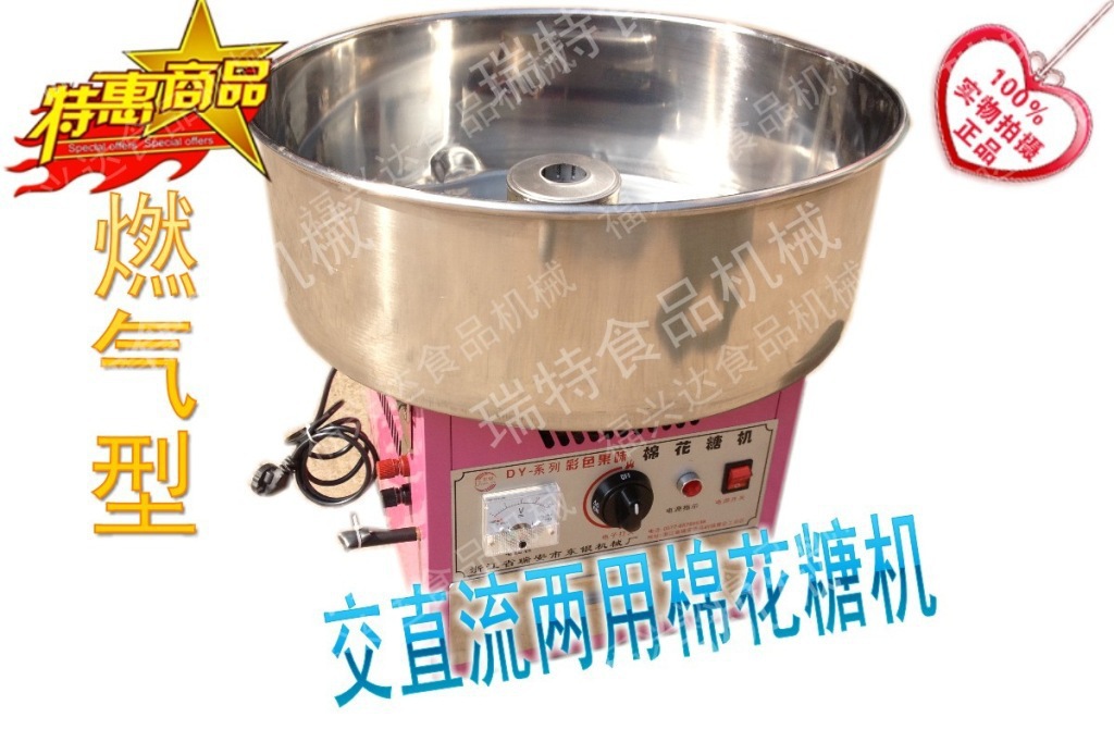 商用節(jié)能燃?xì)饷藁ㄌ菣C(jī)煤氣 彩色棉花糖機(jī) 12V電瓶型 不銹鋼盆