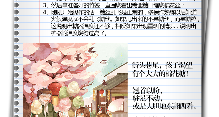 棉花糖機(jī)電動(dòng)商用電熱錦花棉花糖機(jī)器 優(yōu)閑 兒童情侶