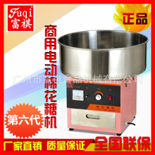 包郵商用棉花糖機(jī) 電動(dòng)棉花糖機(jī)器 彩色花式棉花糖機(jī)商用