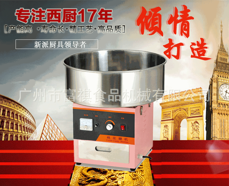包郵商用棉花糖機(jī) 電動(dòng)棉花糖機(jī)器 彩色花式棉花糖機(jī)商用