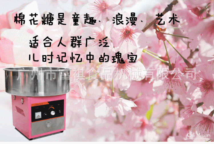 包郵商用棉花糖機(jī) 電動(dòng)棉花糖機(jī)器 彩色花式棉花糖機(jī)商用