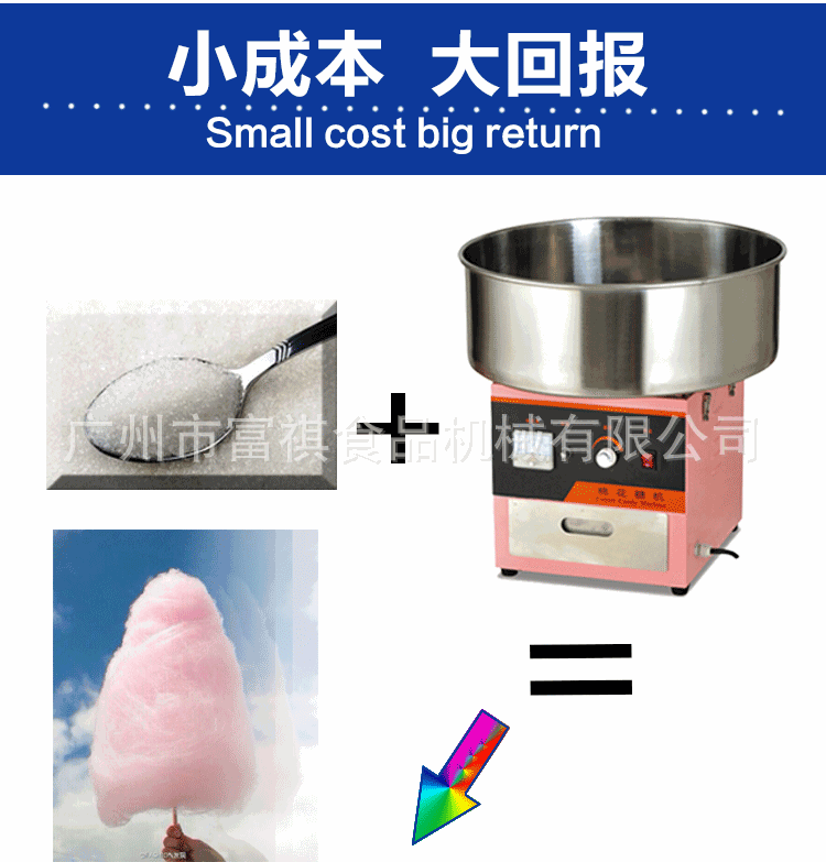 包郵商用棉花糖機(jī) 電動(dòng)棉花糖機(jī)器 彩色花式棉花糖機(jī)商用