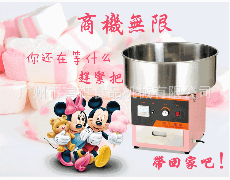 包郵商用棉花糖機(jī) 電動(dòng)棉花糖機(jī)器 彩色花式棉花糖機(jī)商用