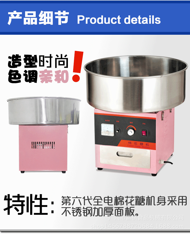 特價供應棉花糖機商用電動棉花糖機臺式花式拉絲彩色棉花糖機器