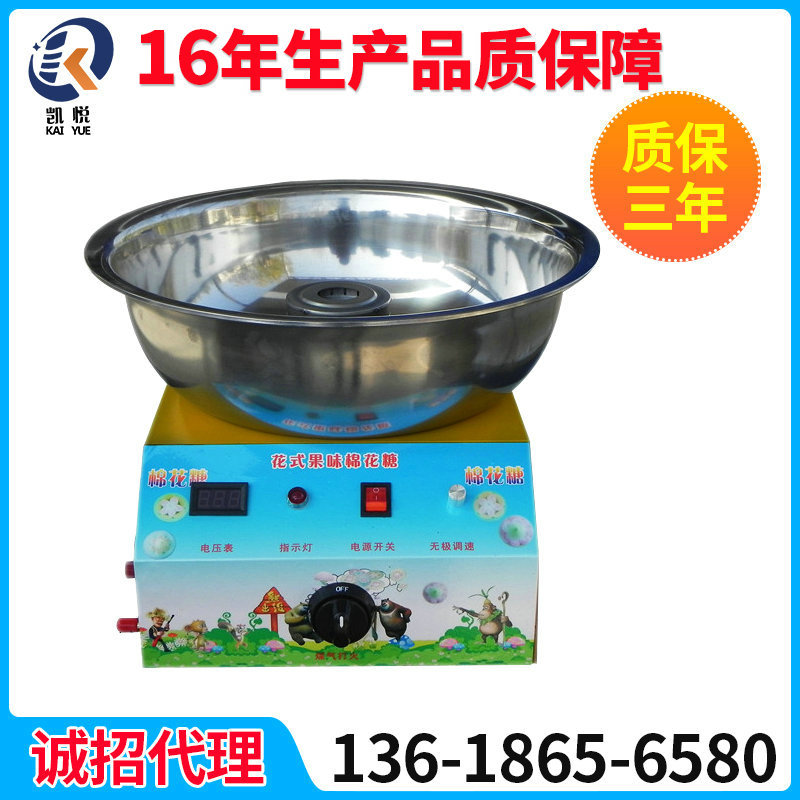 棉花糖機(jī)廠家/彩色拉絲棉花糖機(jī)商用棉花糖機(jī)價(jià)格/棉花糖機(jī) 送13