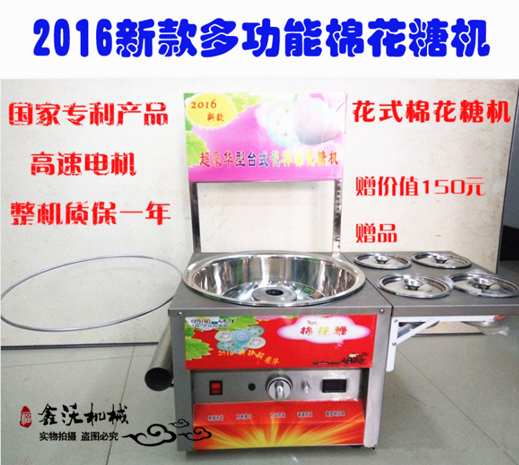 新款棉花糖機(jī) 商用流動(dòng)棉花糖機(jī)器 燃?xì)獠噬z棉花糖機(jī)子