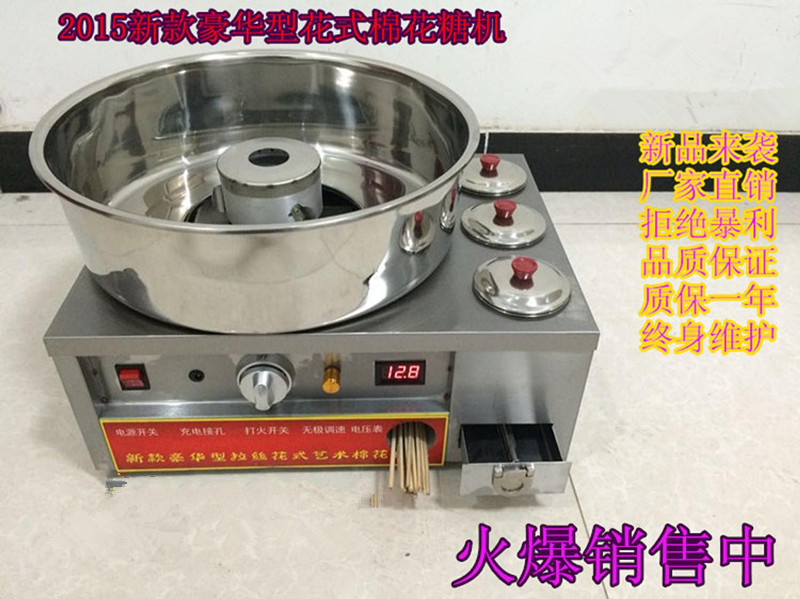 棉花糖機商用全自動電熱花式拉絲彩色電動棉花糖機器廠家批發(fā)