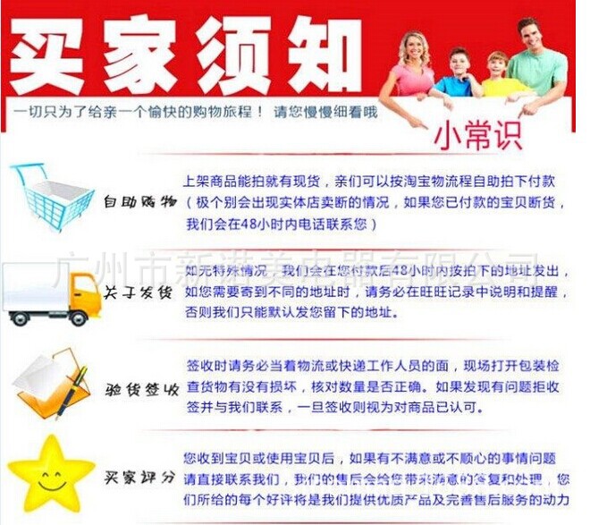 買(mǎi)家小常識(shí)圖