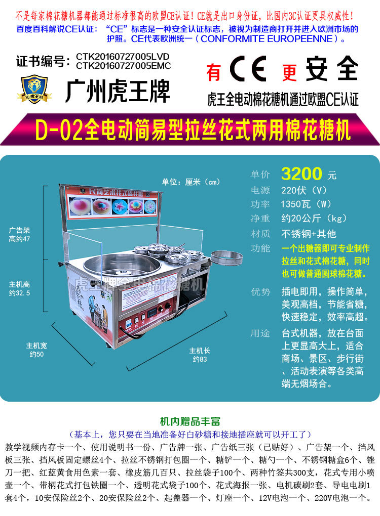 虎王牌CE認(rèn)證全電簡(jiǎn)易型拉絲花式棉花糖機(jī) 商用純電動(dòng)棉花糖機(jī)器