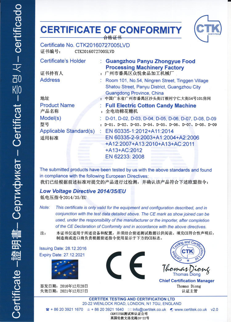 虎王牌CE認(rèn)證全電簡(jiǎn)易型拉絲花式棉花糖機(jī) 商用純電動(dòng)棉花糖機(jī)器