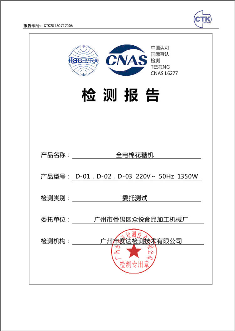 虎王牌CE認(rèn)證全電簡(jiǎn)易型拉絲花式棉花糖機(jī) 商用純電動(dòng)棉花糖機(jī)器