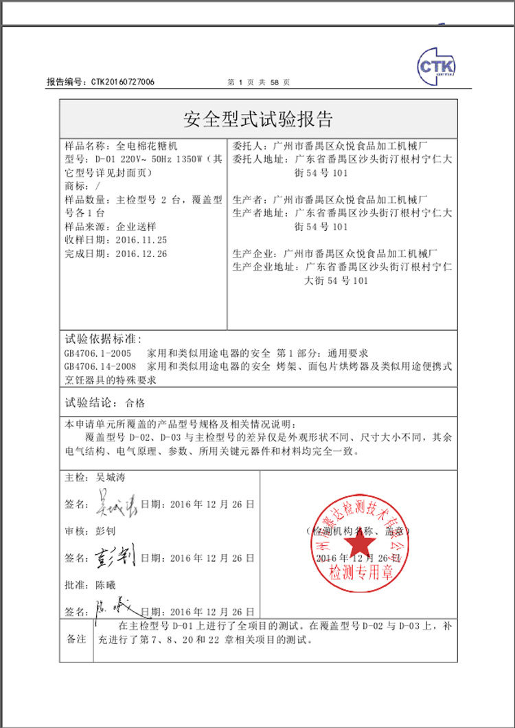 虎王牌CE認(rèn)證全電簡(jiǎn)易型拉絲花式棉花糖機(jī) 商用純電動(dòng)棉花糖機(jī)器