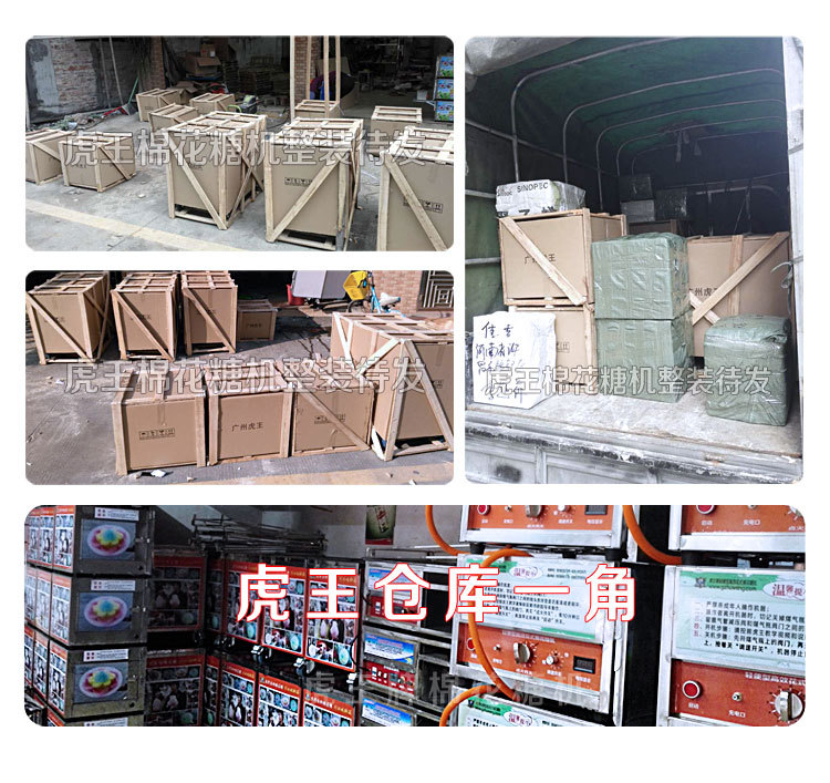 虎王牌CE認(rèn)證全電簡(jiǎn)易型拉絲花式棉花糖機(jī) 商用純電動(dòng)棉花糖機(jī)器