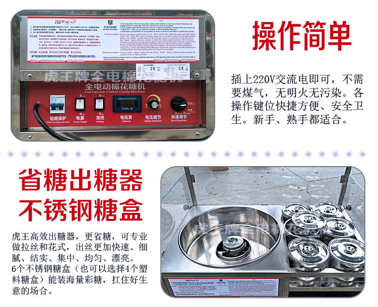 虎王牌CE認(rèn)證全電簡(jiǎn)易型拉絲花式棉花糖機(jī) 商用純電動(dòng)棉花糖機(jī)器