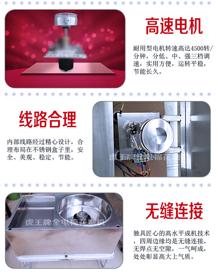 虎王牌CE認(rèn)證全電簡(jiǎn)易型拉絲花式棉花糖機(jī) 商用純電動(dòng)棉花糖機(jī)器