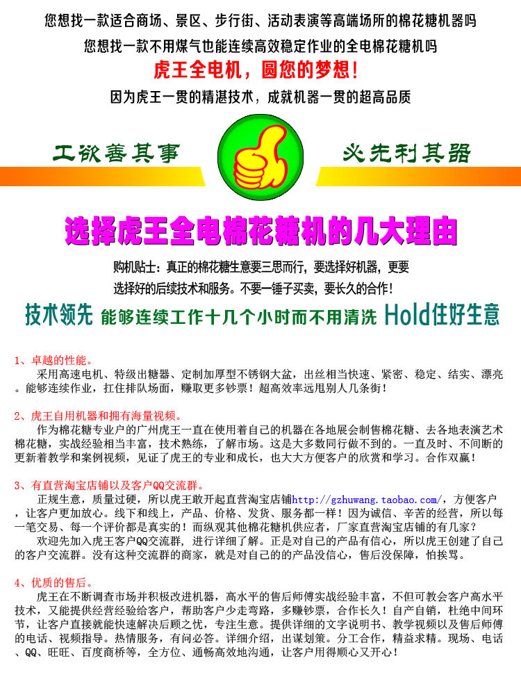 虎王牌CE認(rèn)證全電簡(jiǎn)易型拉絲花式棉花糖機(jī) 商用純電動(dòng)棉花糖機(jī)器